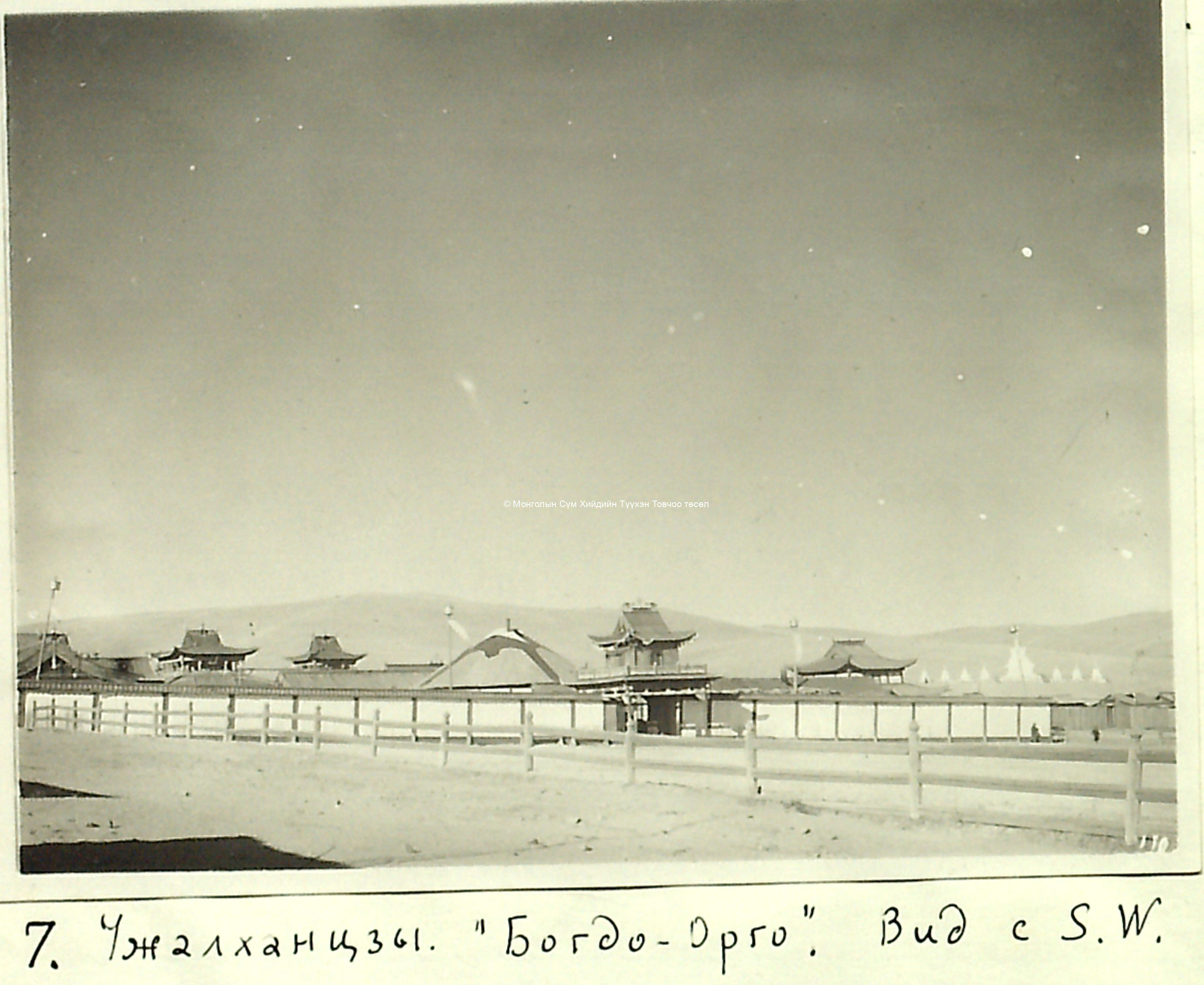 Photo taken by Kondratyev in the 1920s courtesy S Chuluun